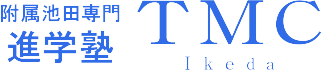TMC池田